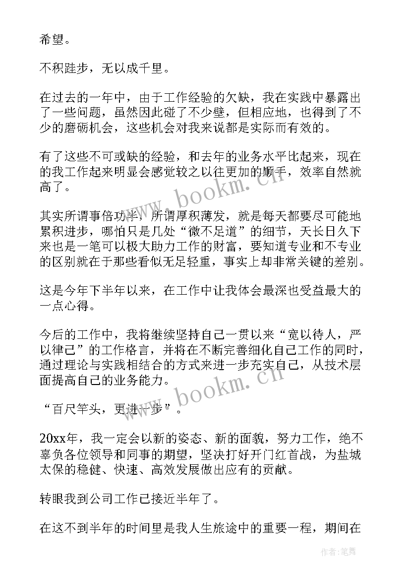 最新保险销售工作总结(实用9篇)