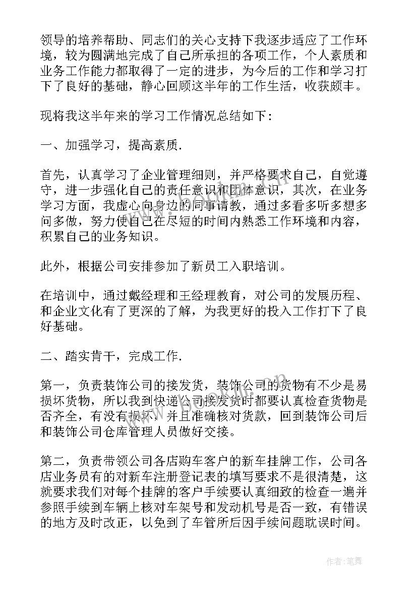 最新保险销售工作总结(实用9篇)