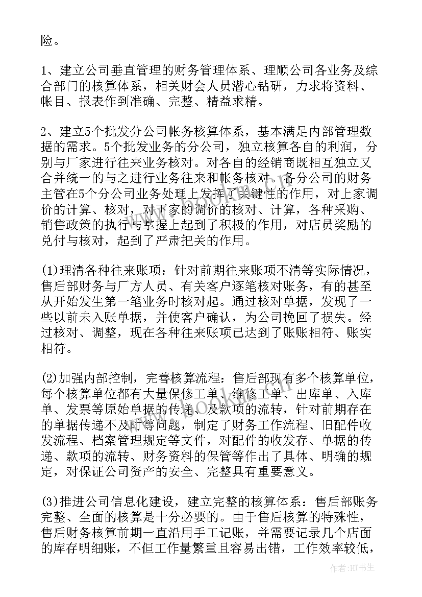 村干部个人工作总结(通用6篇)