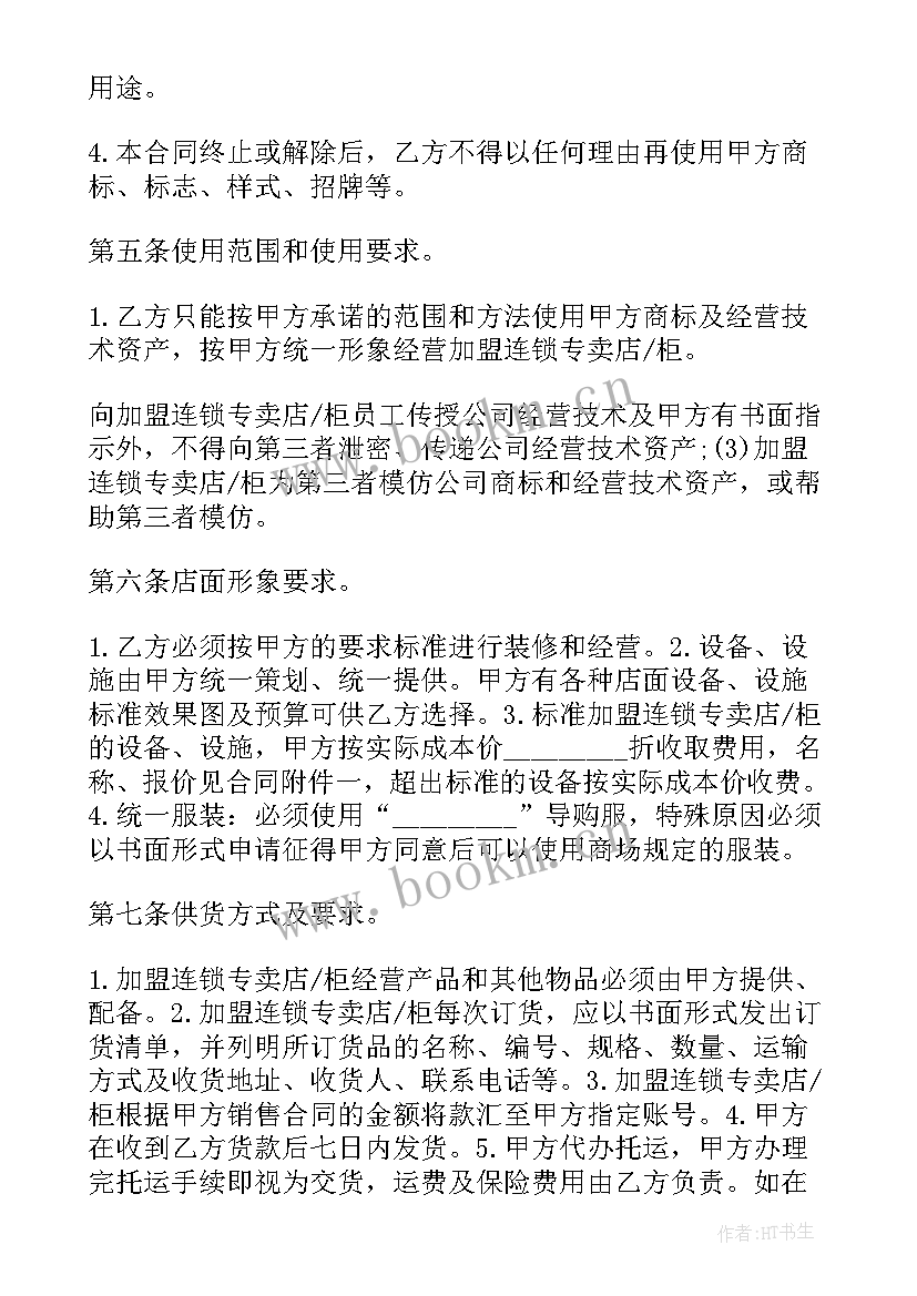 最新审计合同(精选10篇)