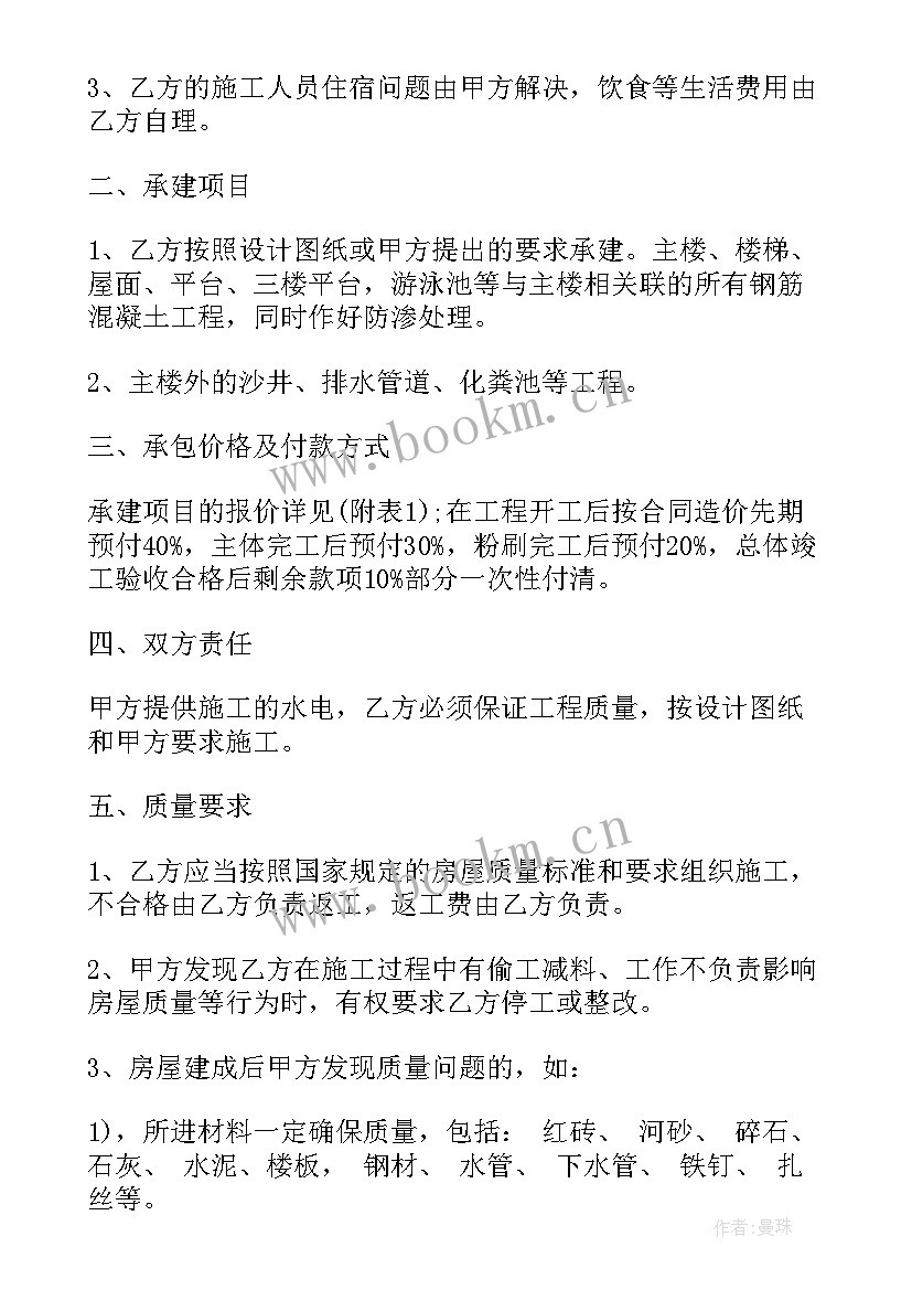 水电包工包料合同(模板10篇)