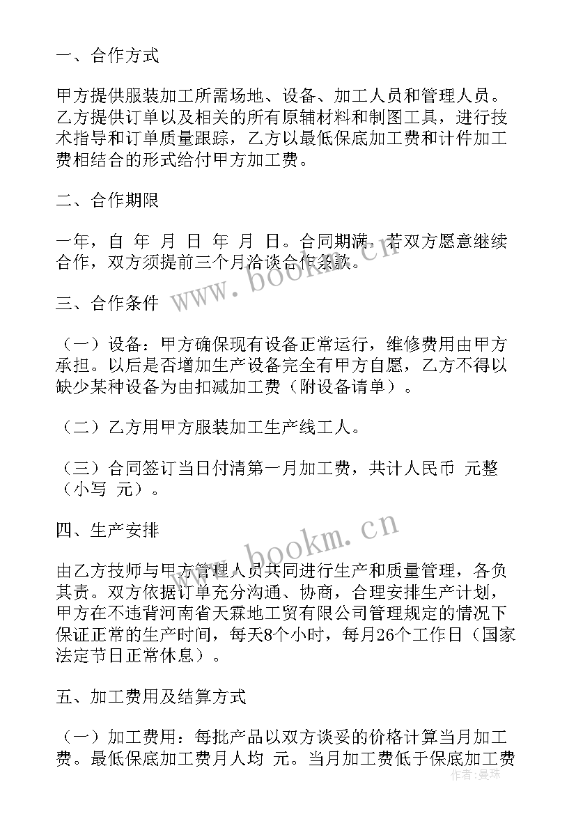 水电包工包料合同(模板10篇)