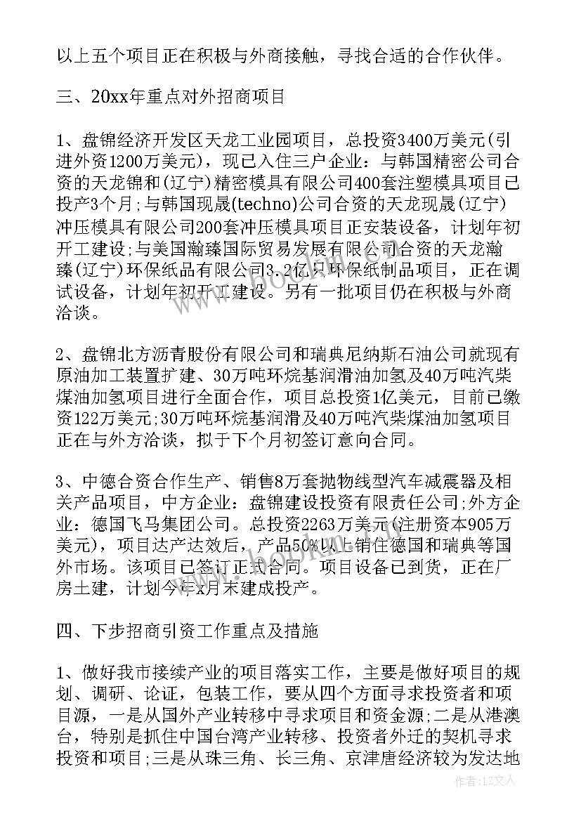 最新中央民族工作会议心得体会(大全5篇)