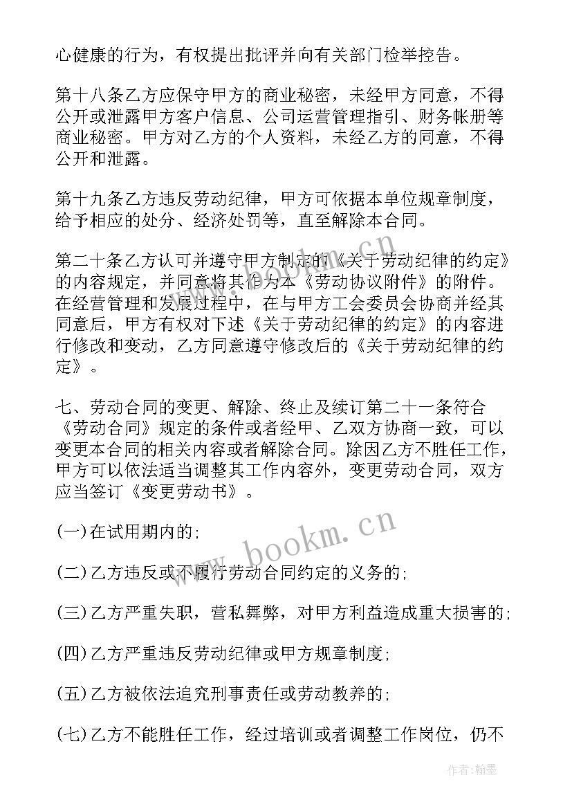 最新餐饮承包合同协议书免费(优秀9篇)