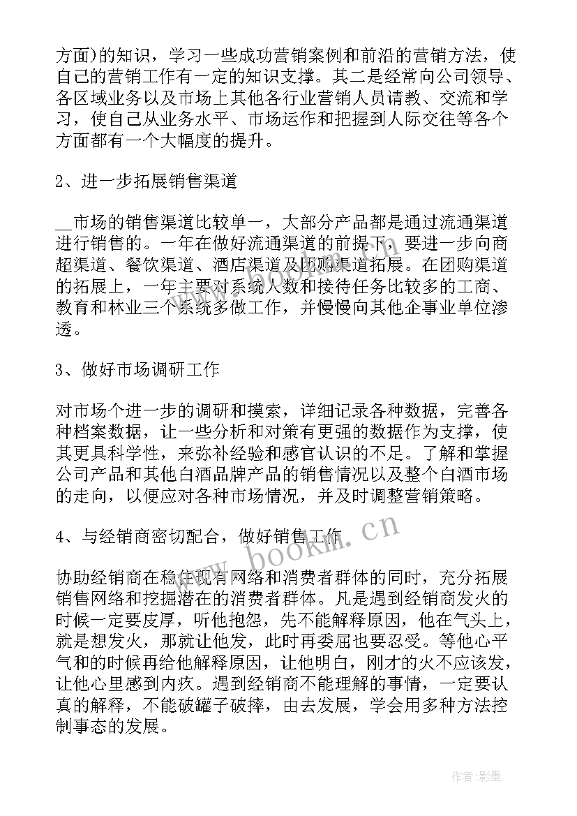 度村务工作总结(实用7篇)