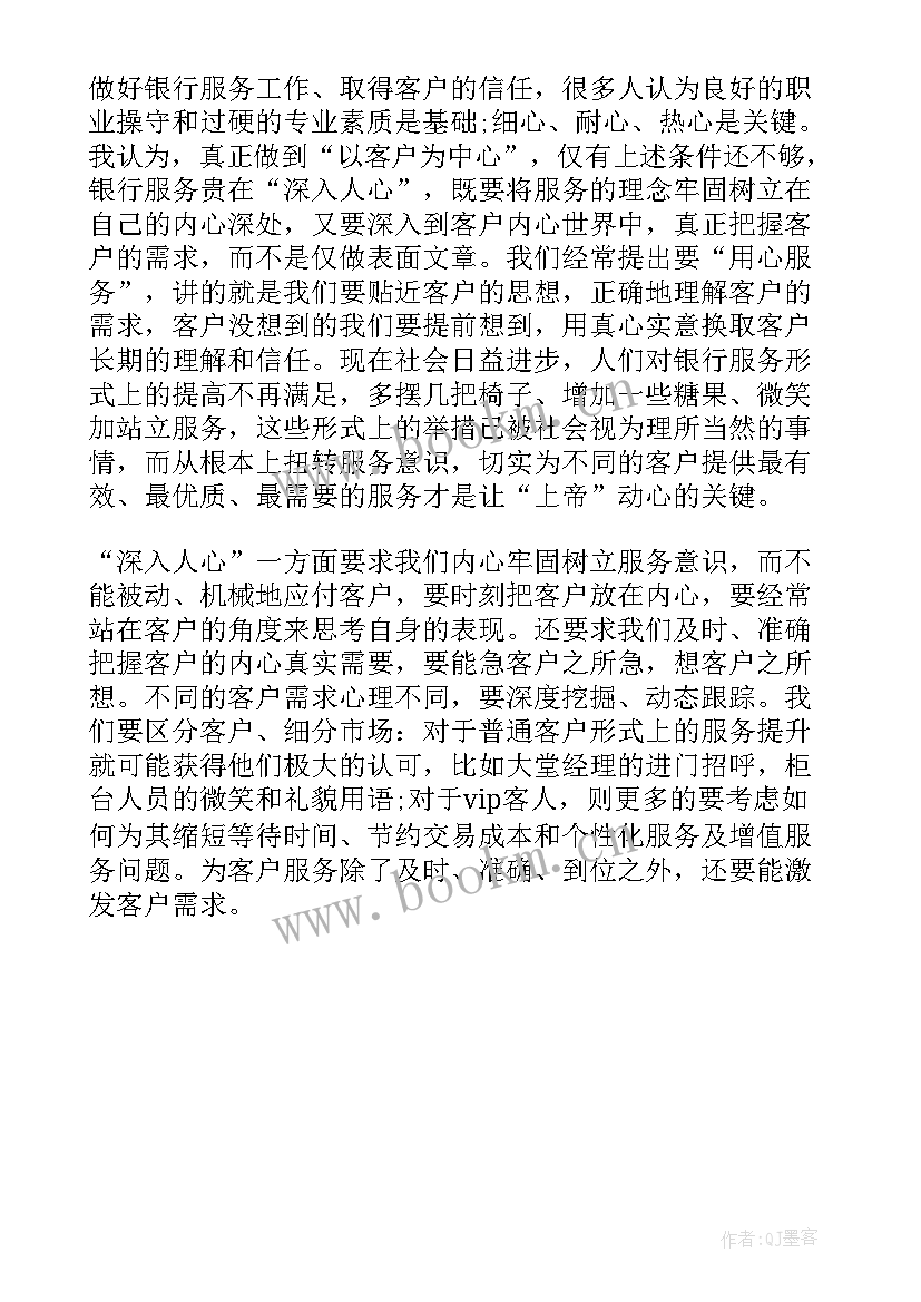 2023年智慧银行建设工作总结汇报 银行平安企业创建工作总结(优质9篇)