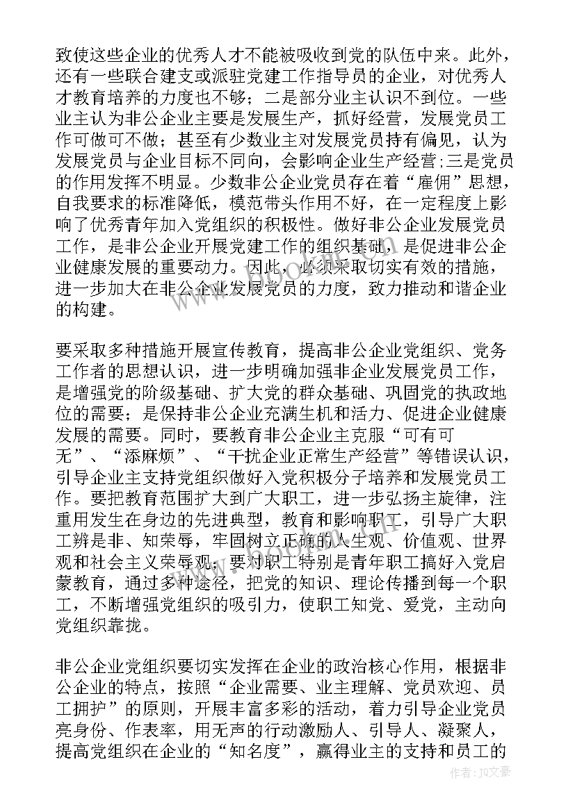 和谐企业培育工作总结(优秀5篇)