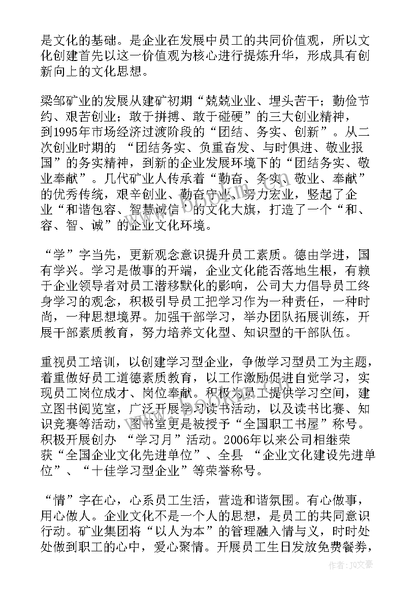 和谐企业培育工作总结(优秀5篇)