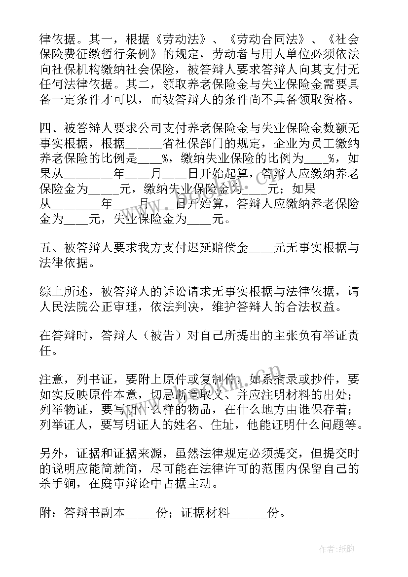 2023年企业劳动合同小企业 企业劳动合同(模板6篇)