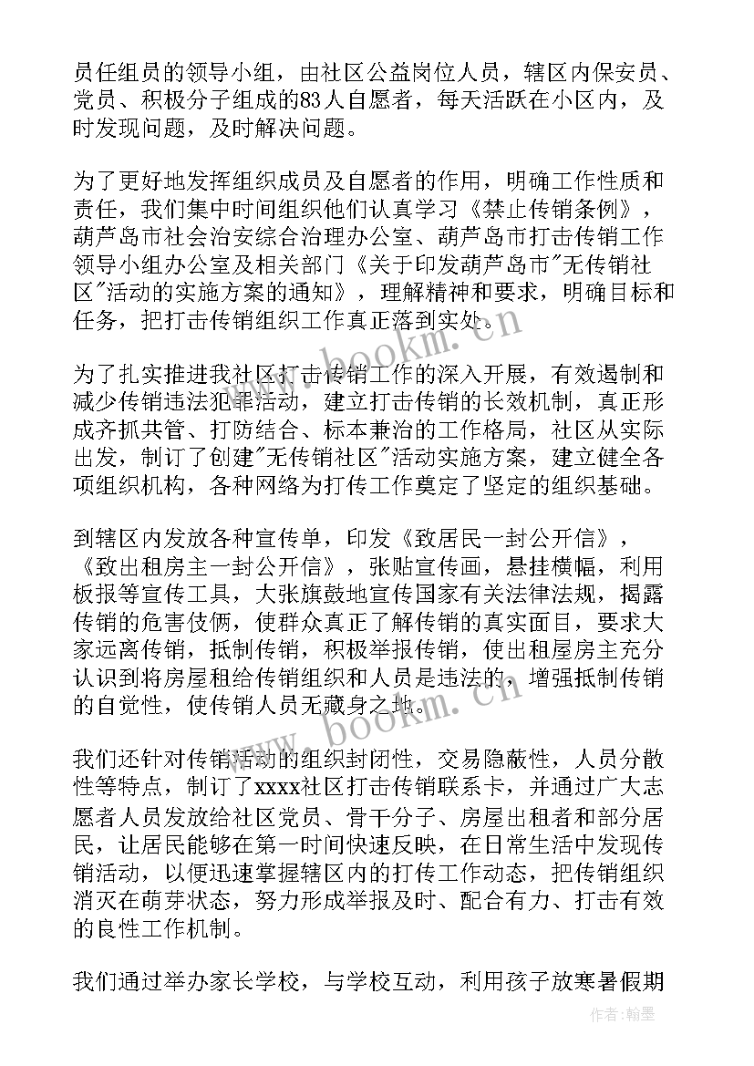 社区年终工作总结 社区工作总结(优秀7篇)