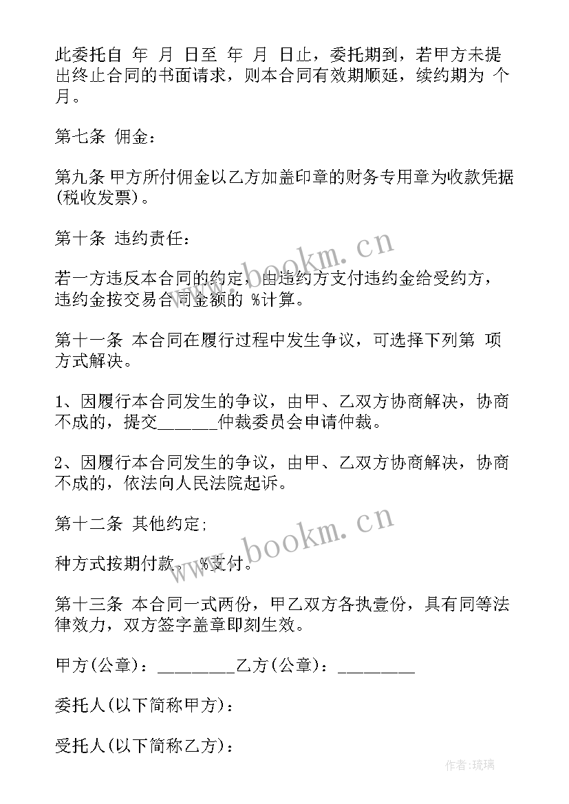 2023年房屋修缮承包协议书(大全5篇)