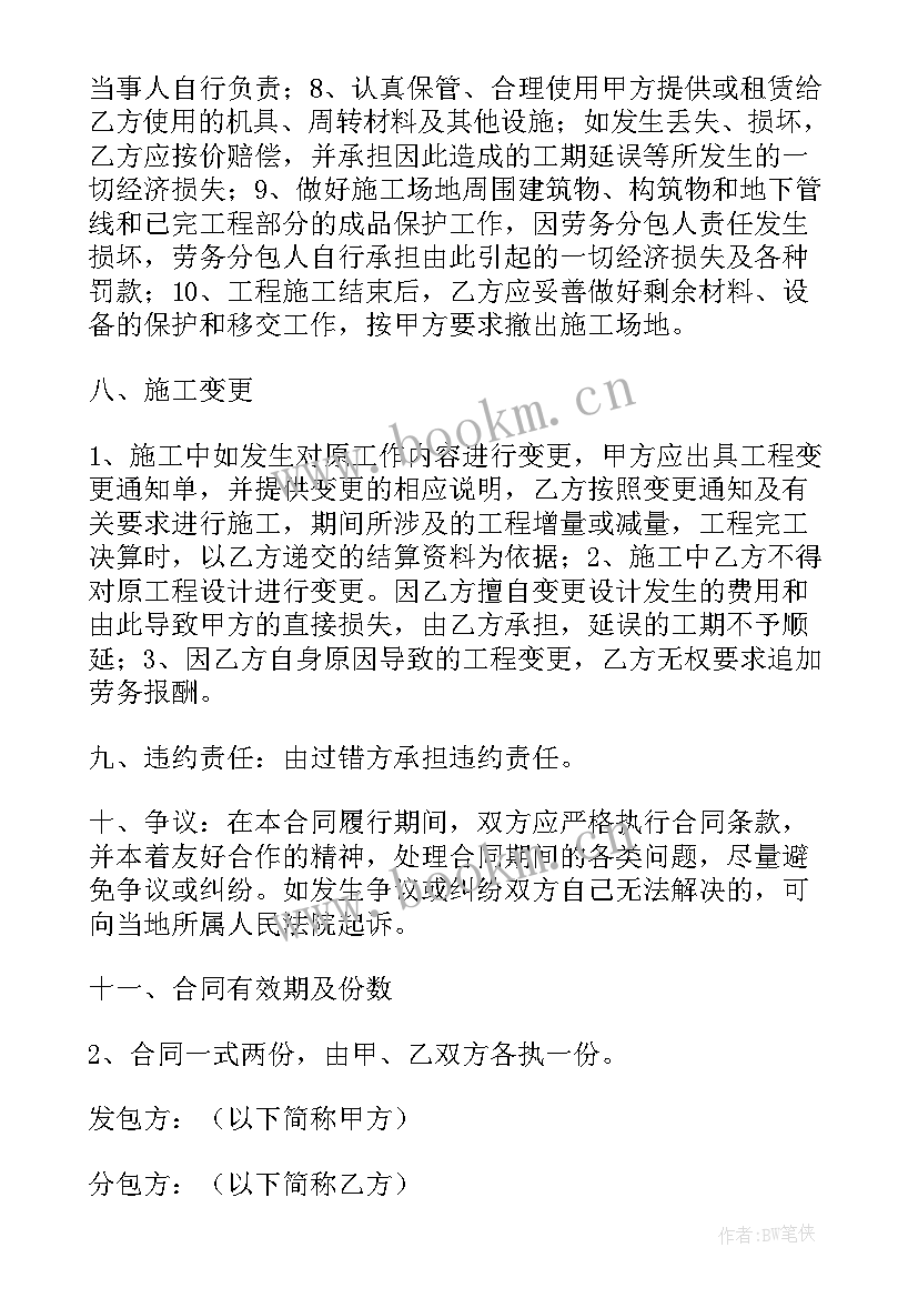 烟叶收购劳务分包合同 劳务分包合同(模板10篇)