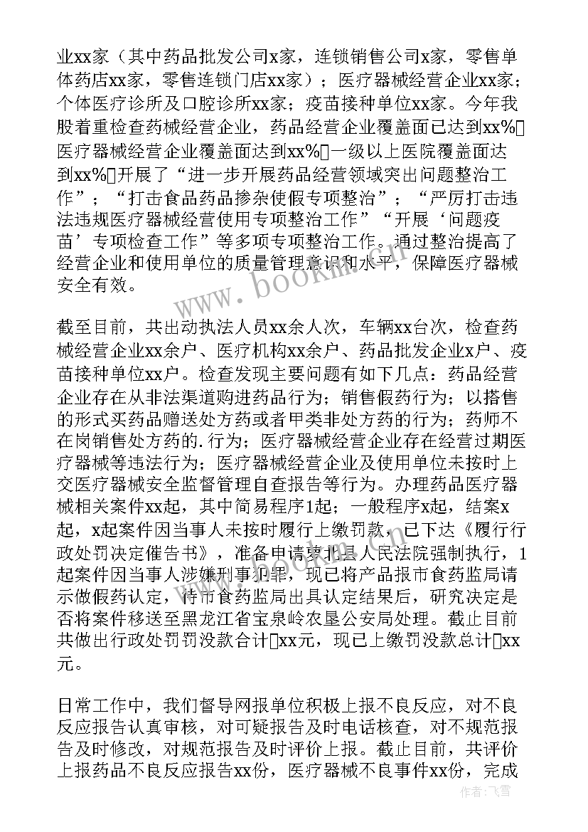 研发工作总结报告 科技部工作总结(优秀5篇)