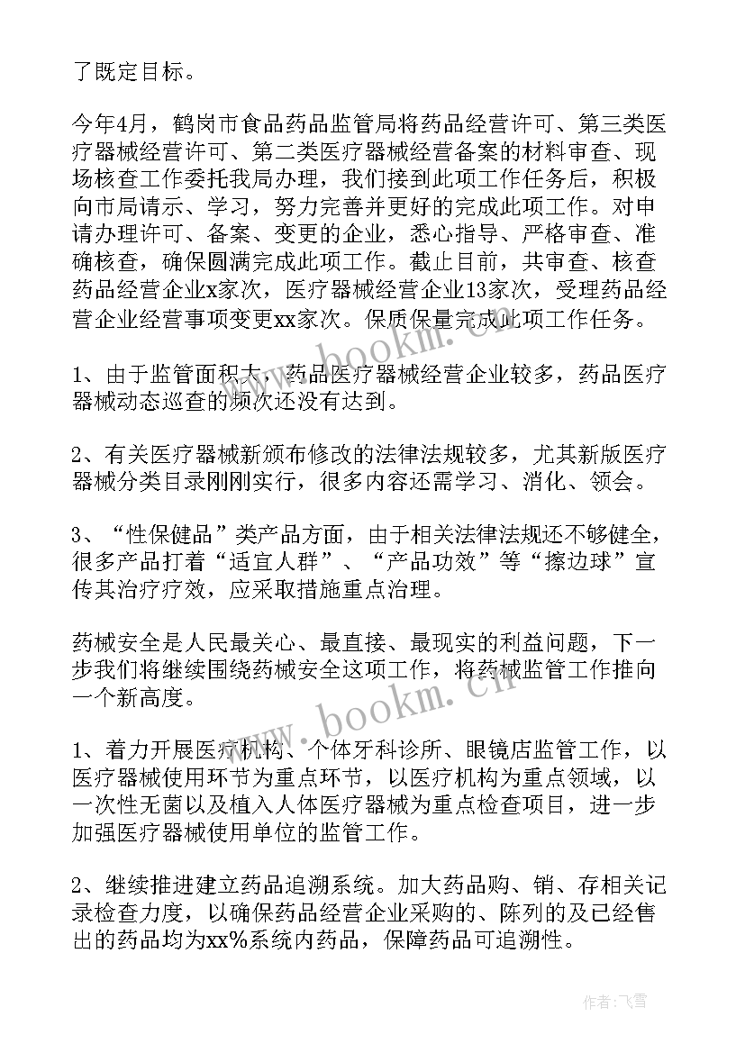 研发工作总结报告 科技部工作总结(优秀5篇)