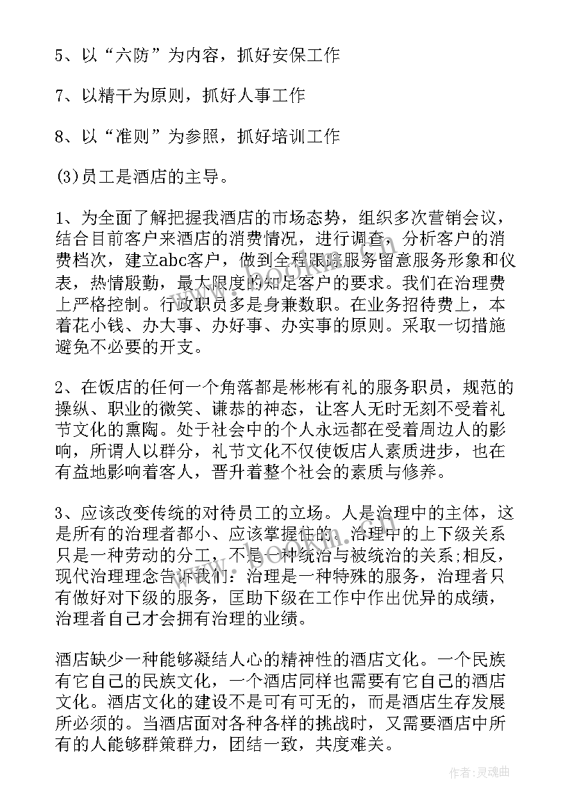 最新商场收银主任工作总结(大全7篇)