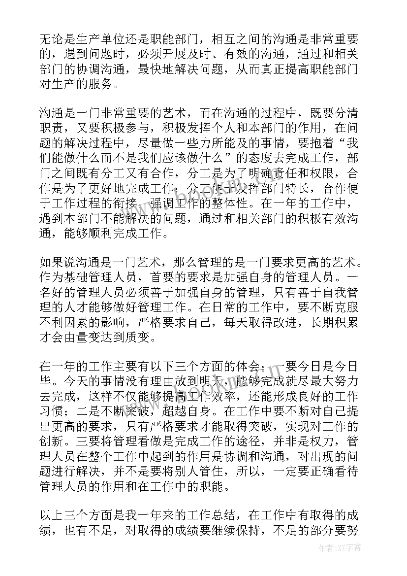 干部人才下沉工作总结(汇总5篇)