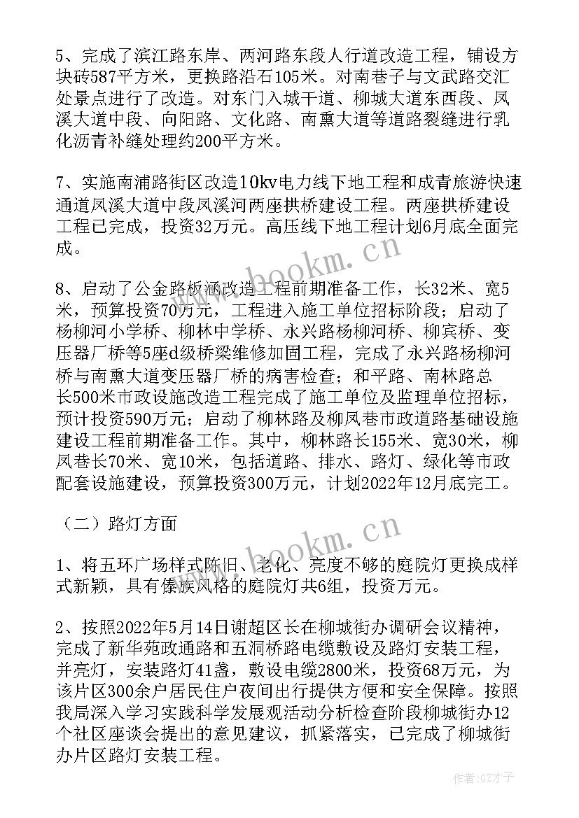 网点年终总结(大全8篇)