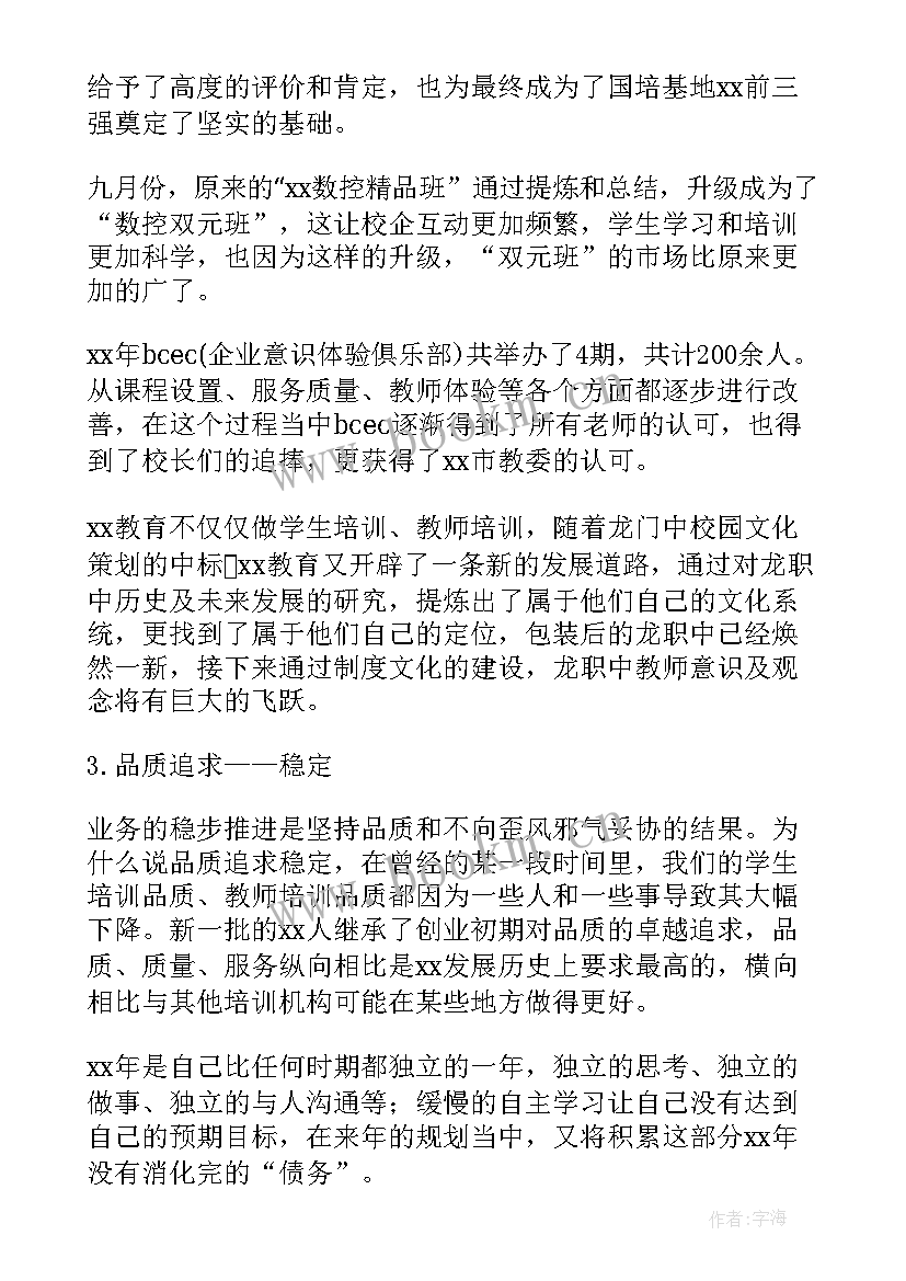 2023年年度工作总结题目新颖(实用6篇)