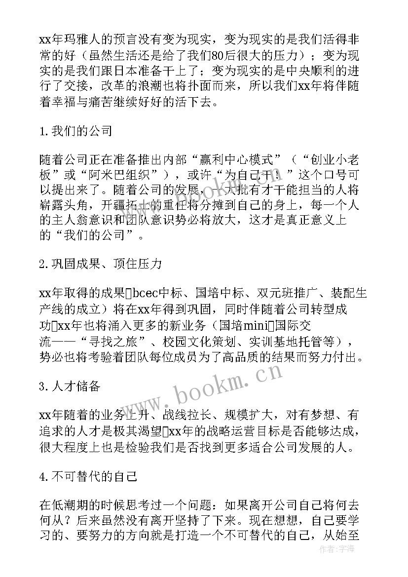 2023年年度工作总结题目新颖(实用6篇)