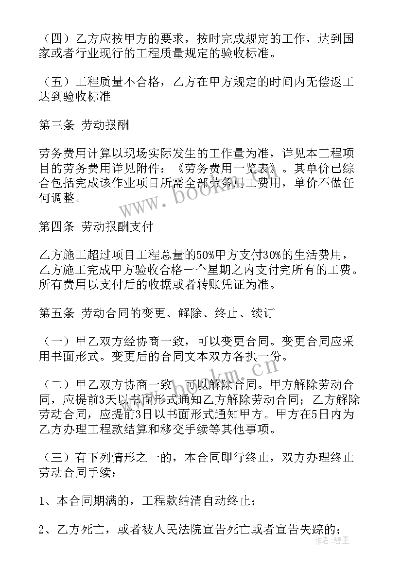 装饰公司的定金合同 装饰公司劳动合同(汇总9篇)