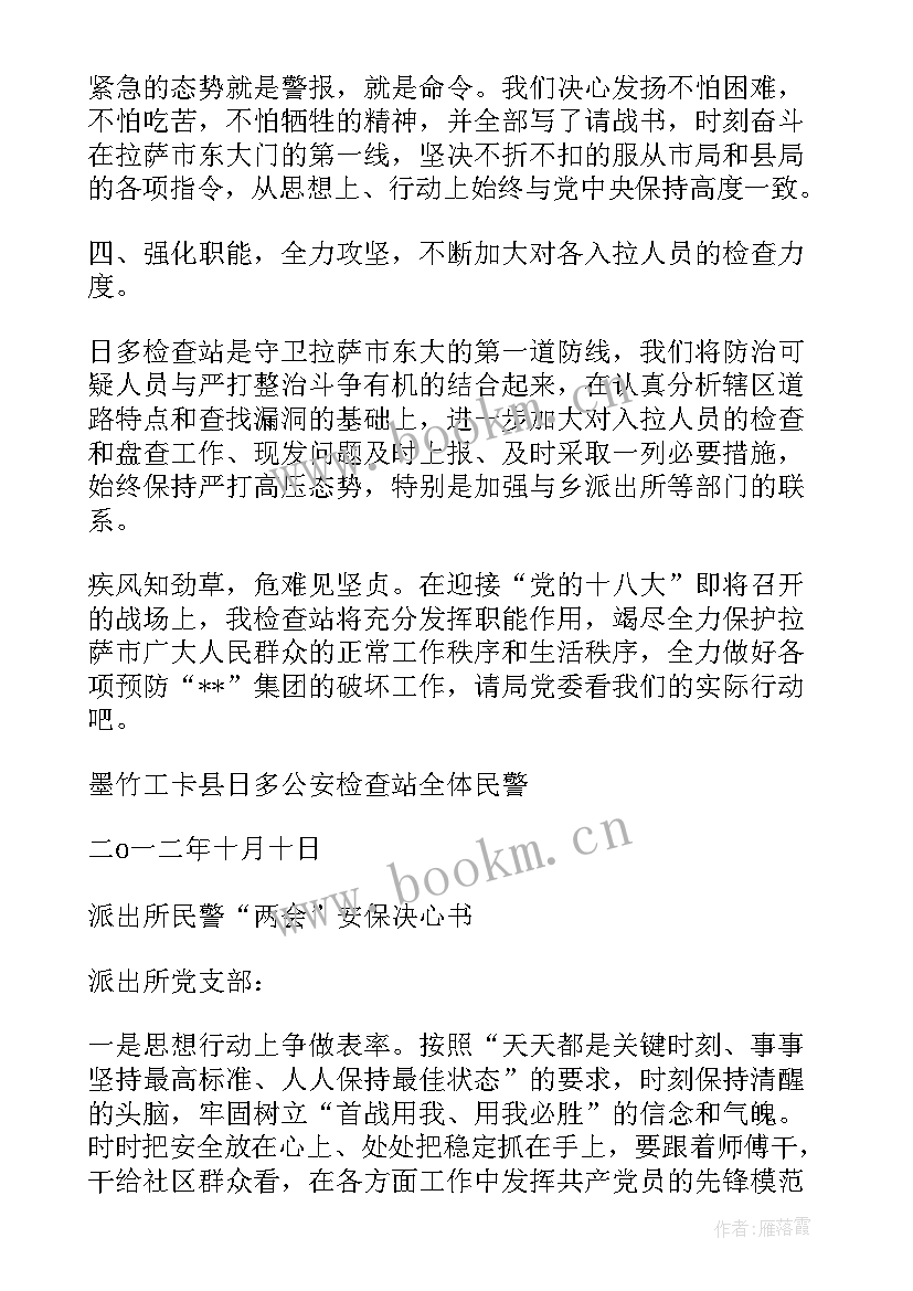 最新监狱工作总结(优秀8篇)