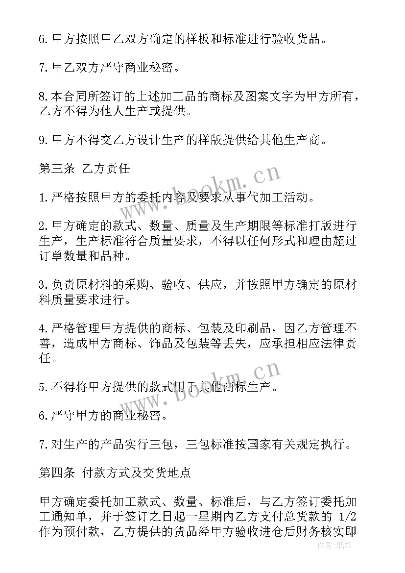 物业保洁外包合同(精选8篇)