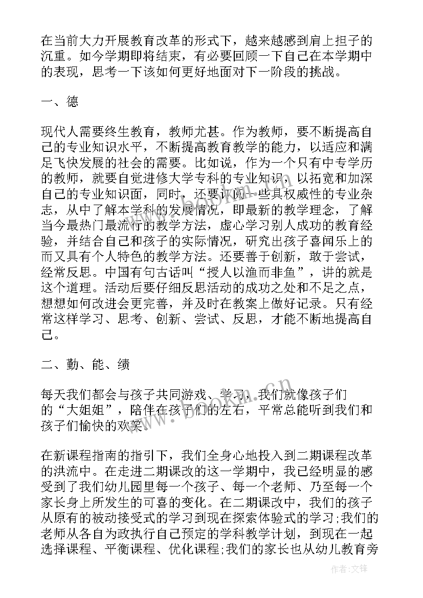  个人工作总结个人工作总结(汇总5篇)