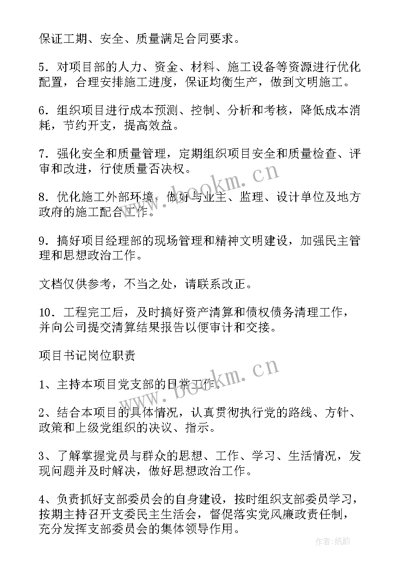 2023年工程检测岗位工作总结 公路工程检验检测机构岗位职责(精选10篇)