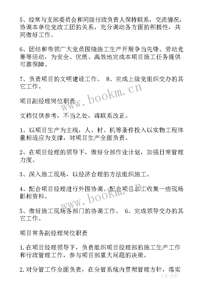 2023年工程检测岗位工作总结 公路工程检验检测机构岗位职责(精选10篇)