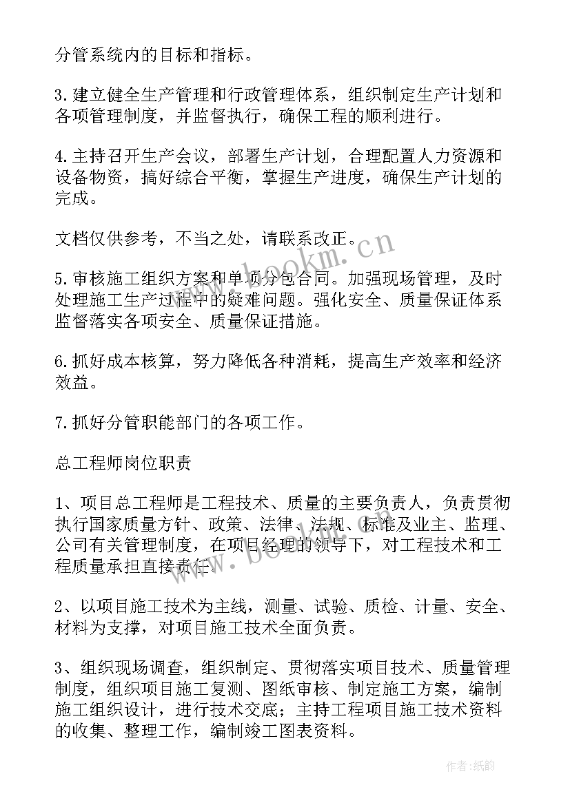 2023年工程检测岗位工作总结 公路工程检验检测机构岗位职责(精选10篇)