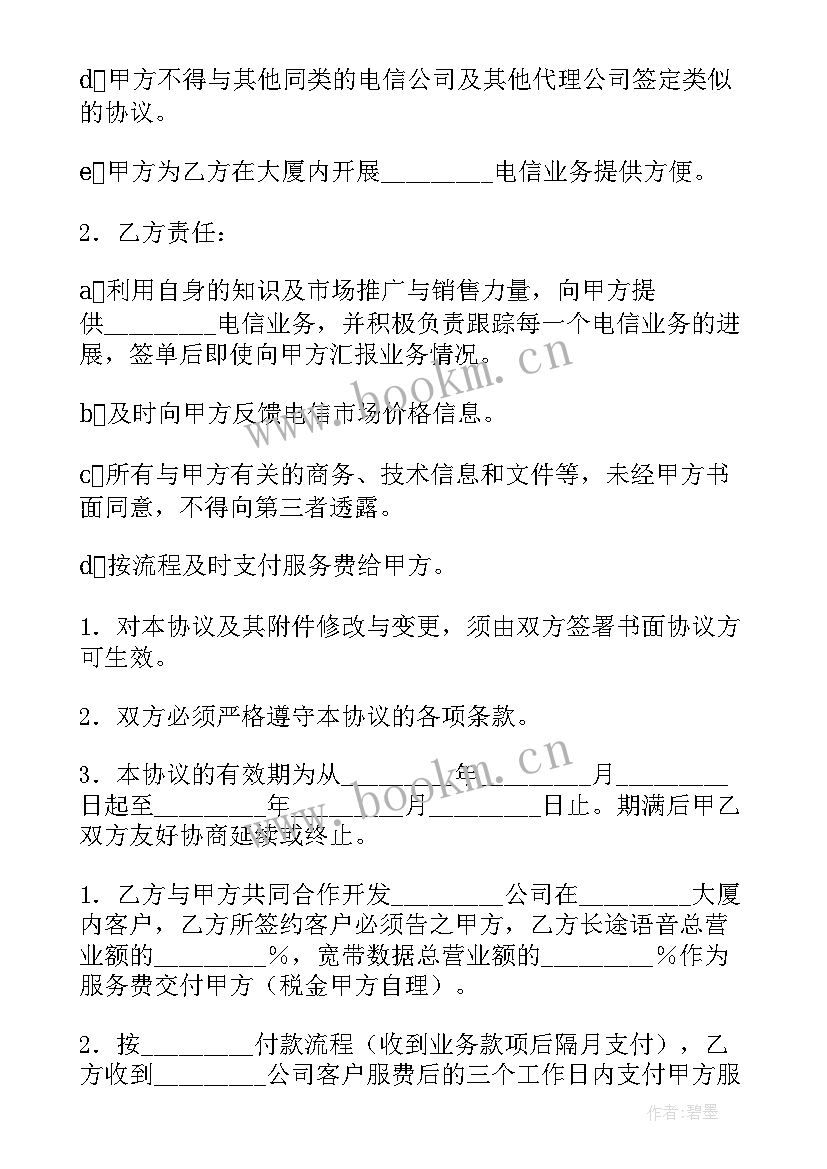 工程项目代建合同 工程项目服务管理合同(实用5篇)