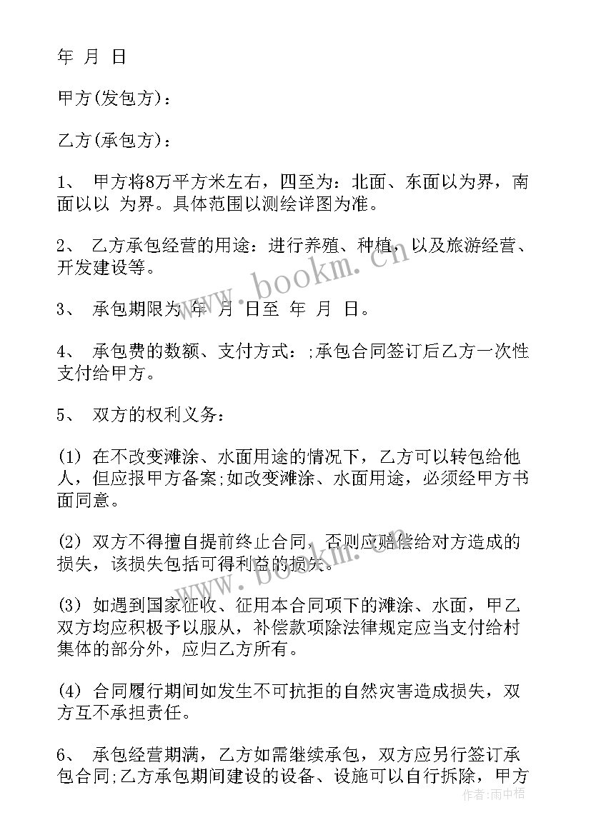 2023年集体土地承包合同 土地承包合同(优秀7篇)