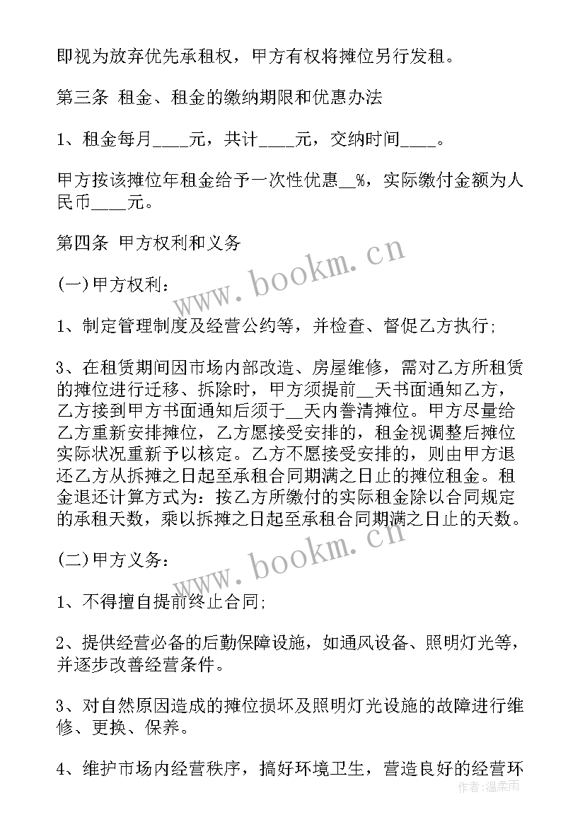 最新招商引资签合同的流程 政府招商引资合同(实用9篇)