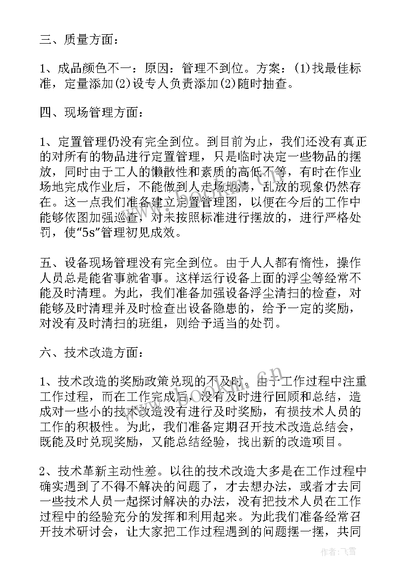 最新企业车队年终工作总结(大全7篇)