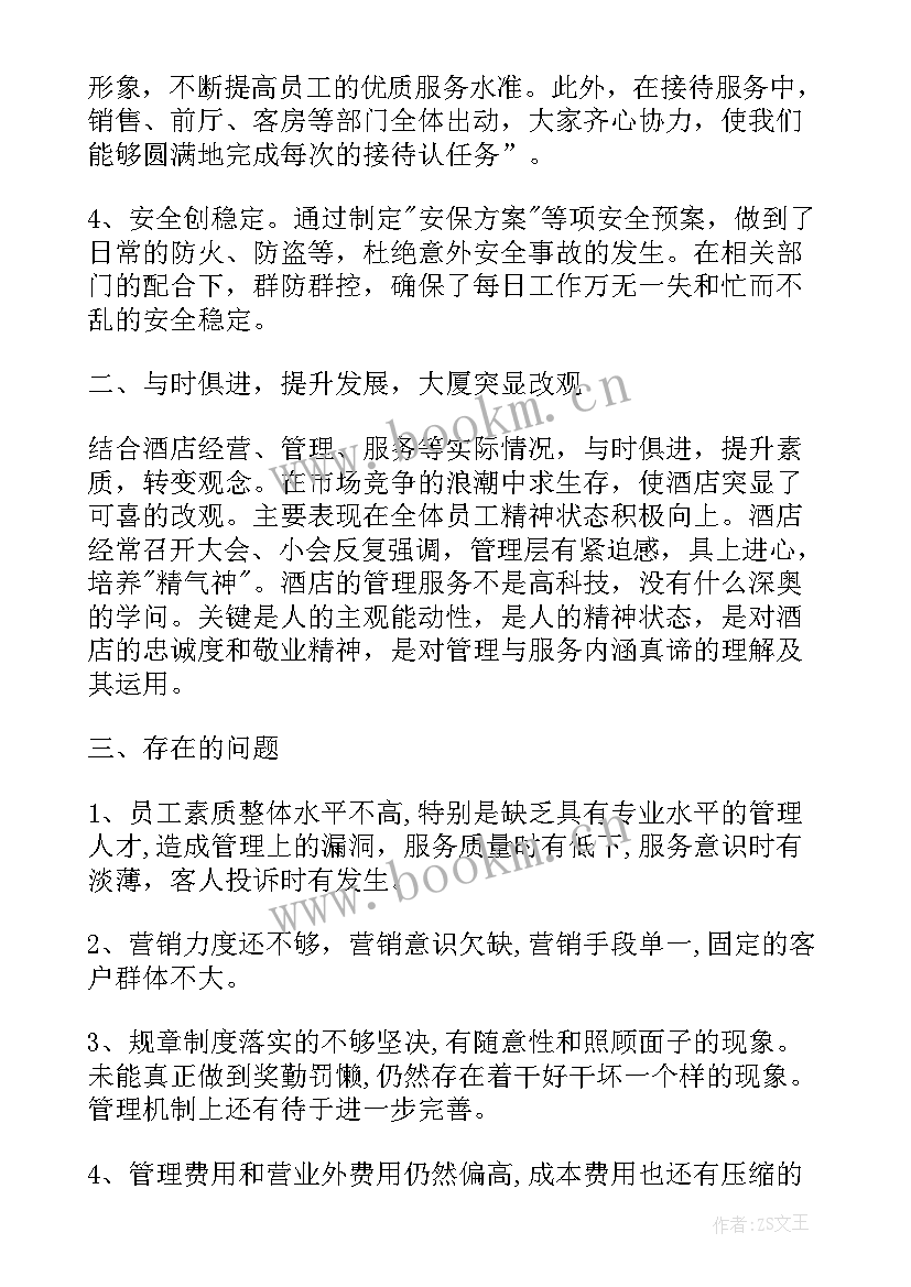 2023年行业工作总结及计划(优秀8篇)