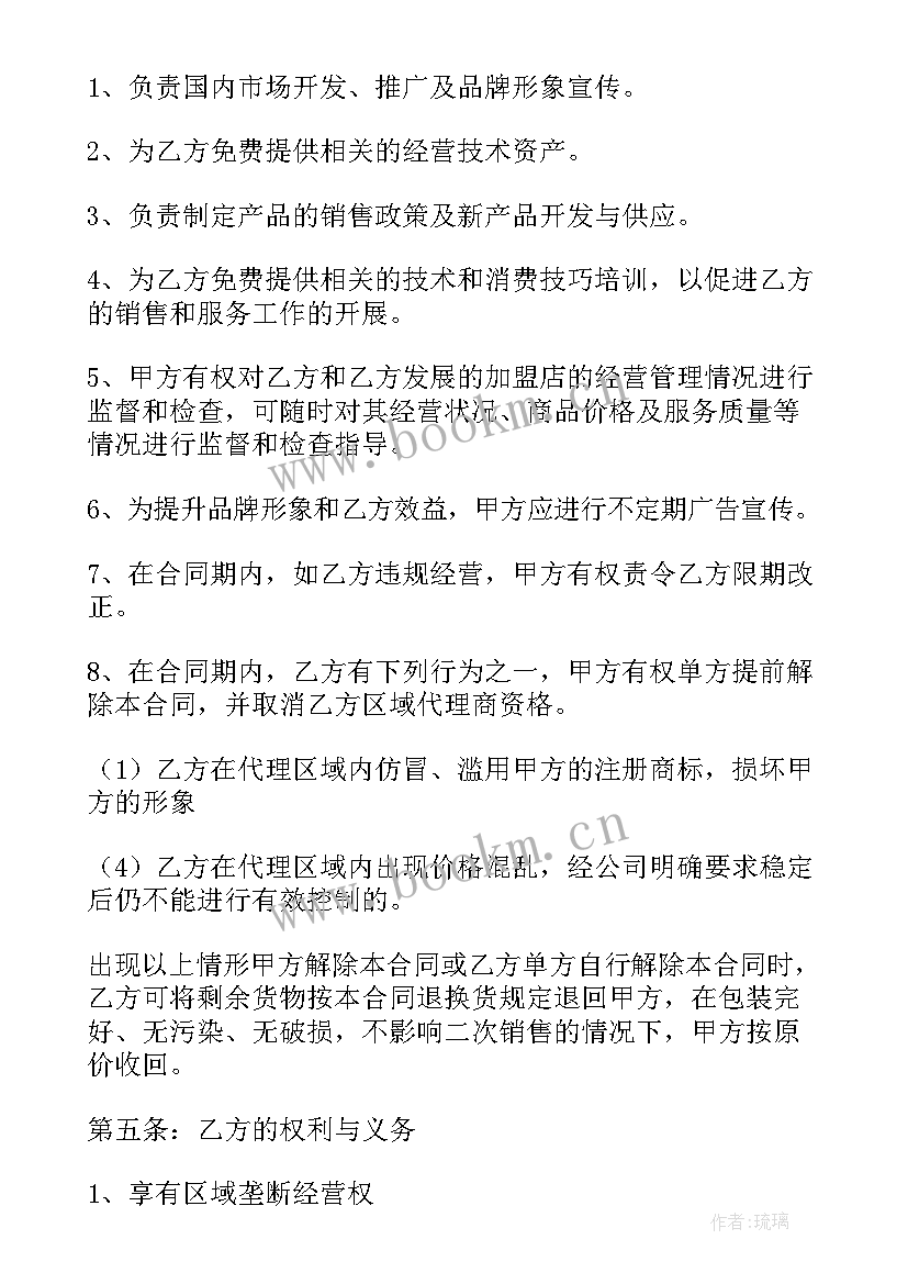 最新口罩采购合同简易版(实用8篇)