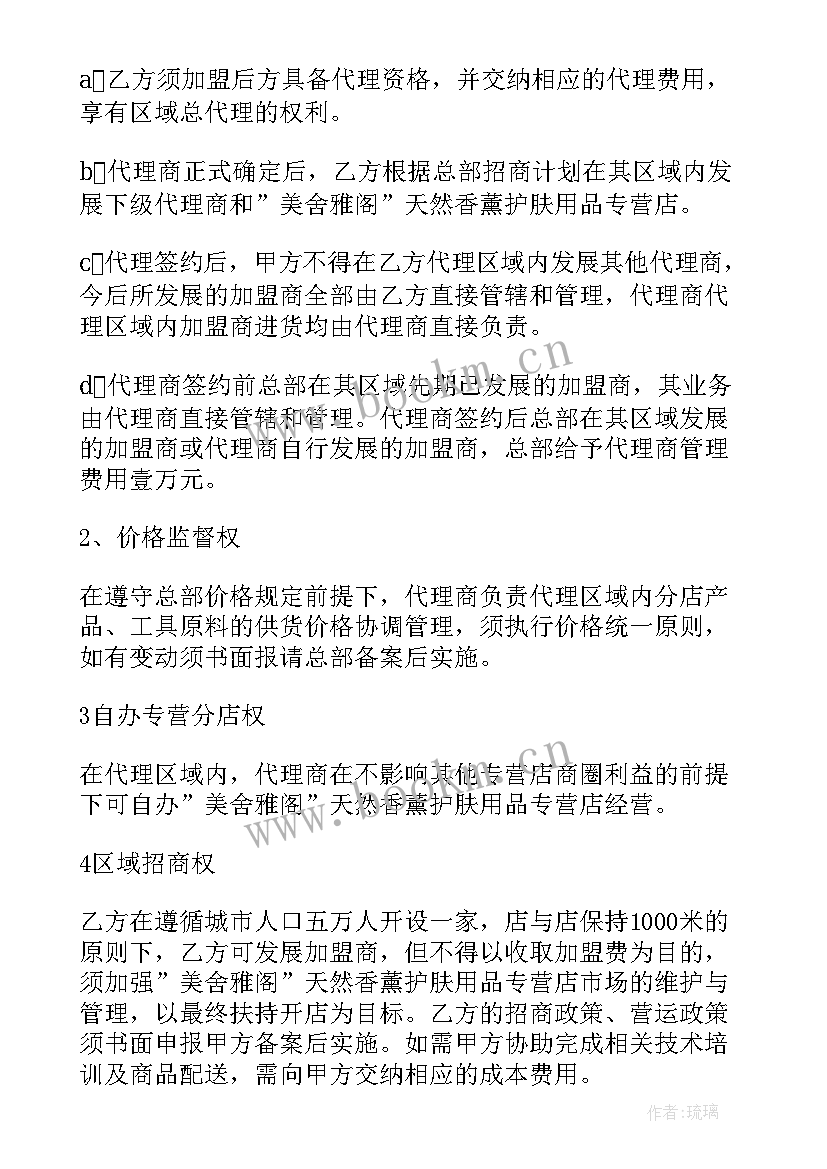 最新口罩采购合同简易版(实用8篇)