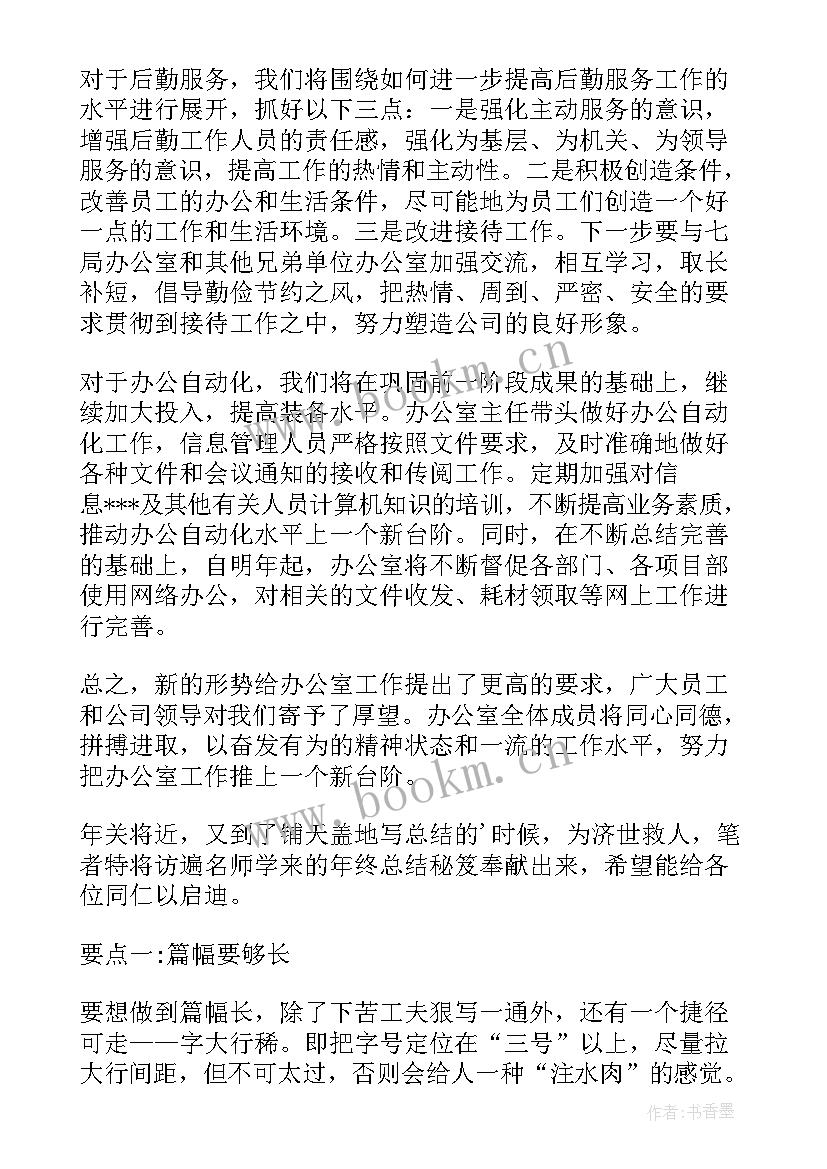 最新工地协调的工作总结和计划(实用7篇)