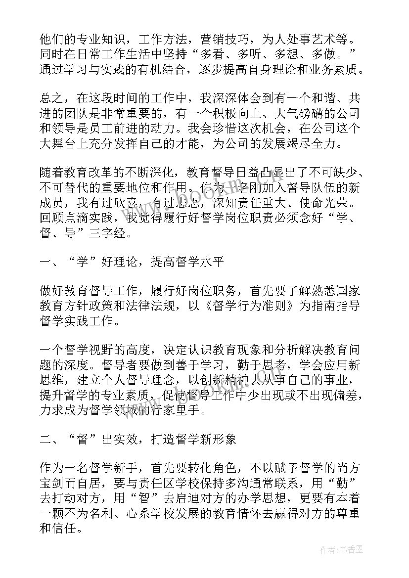 2023年工作总结精辟 建材工作总结(大全8篇)