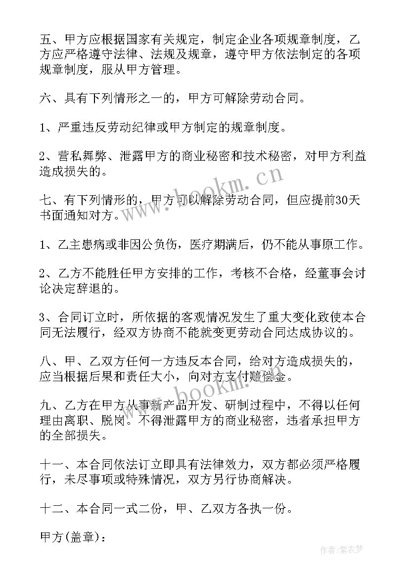 最新企业合同管理流程(精选10篇)