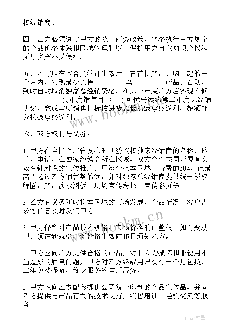 最新招商引资合同(实用8篇)