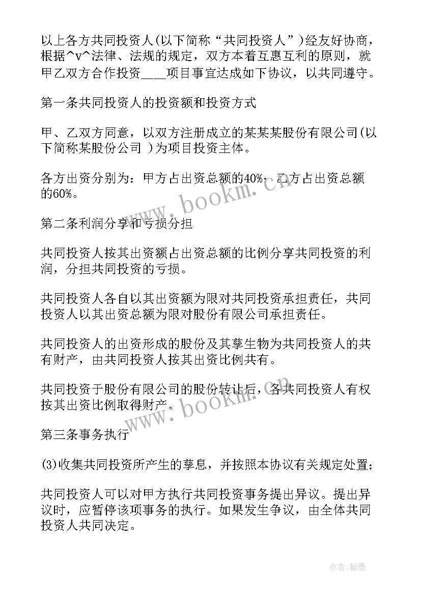 最新招商引资合同(实用8篇)