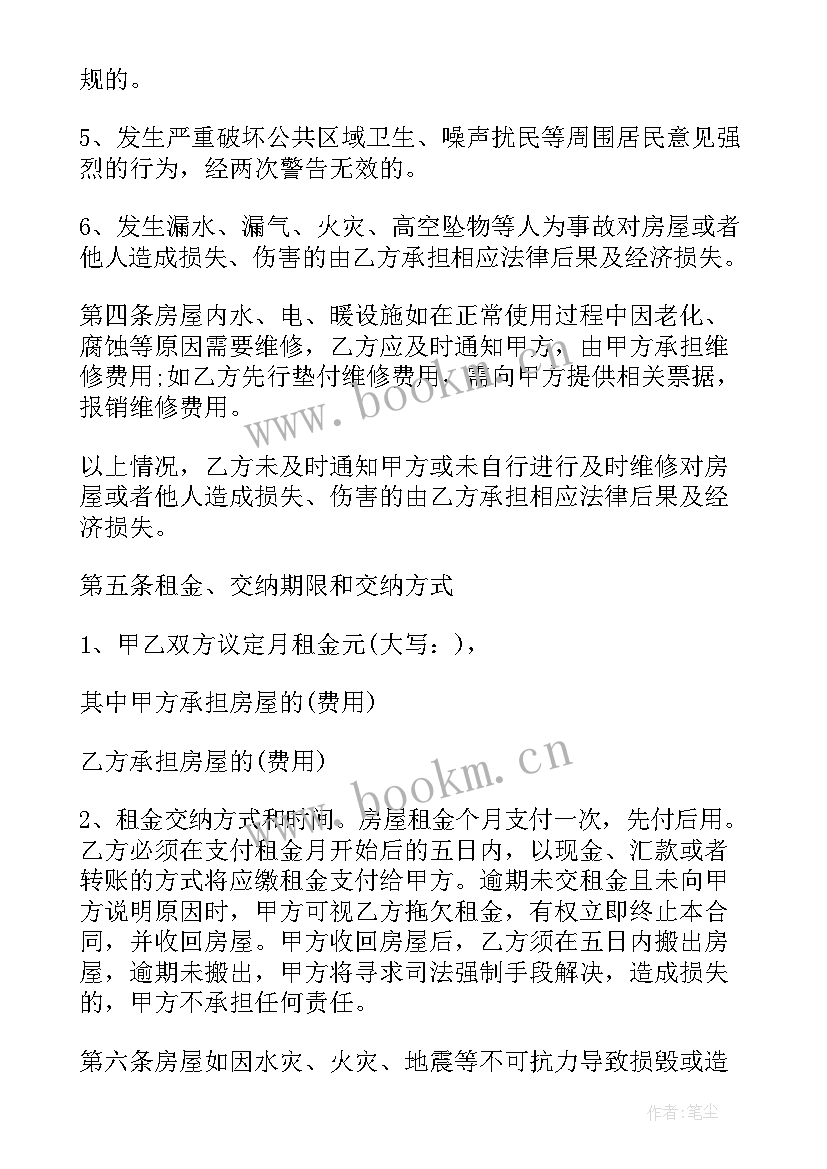 2023年写字楼租赁合同(优质5篇)