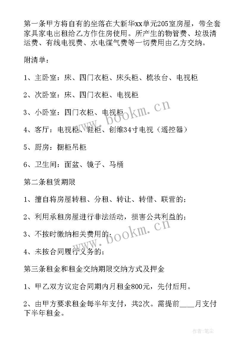 2023年写字楼租赁合同(优质5篇)