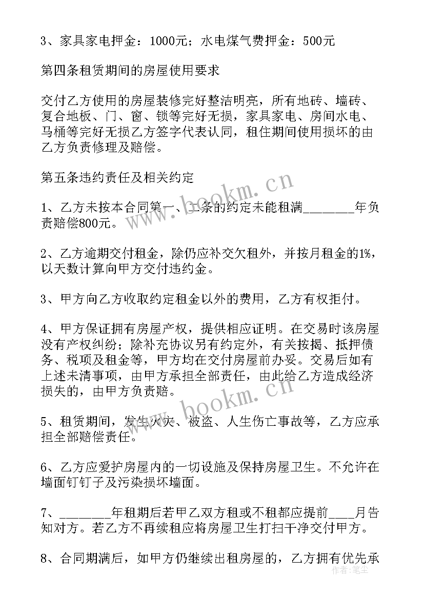 2023年写字楼租赁合同(优质5篇)