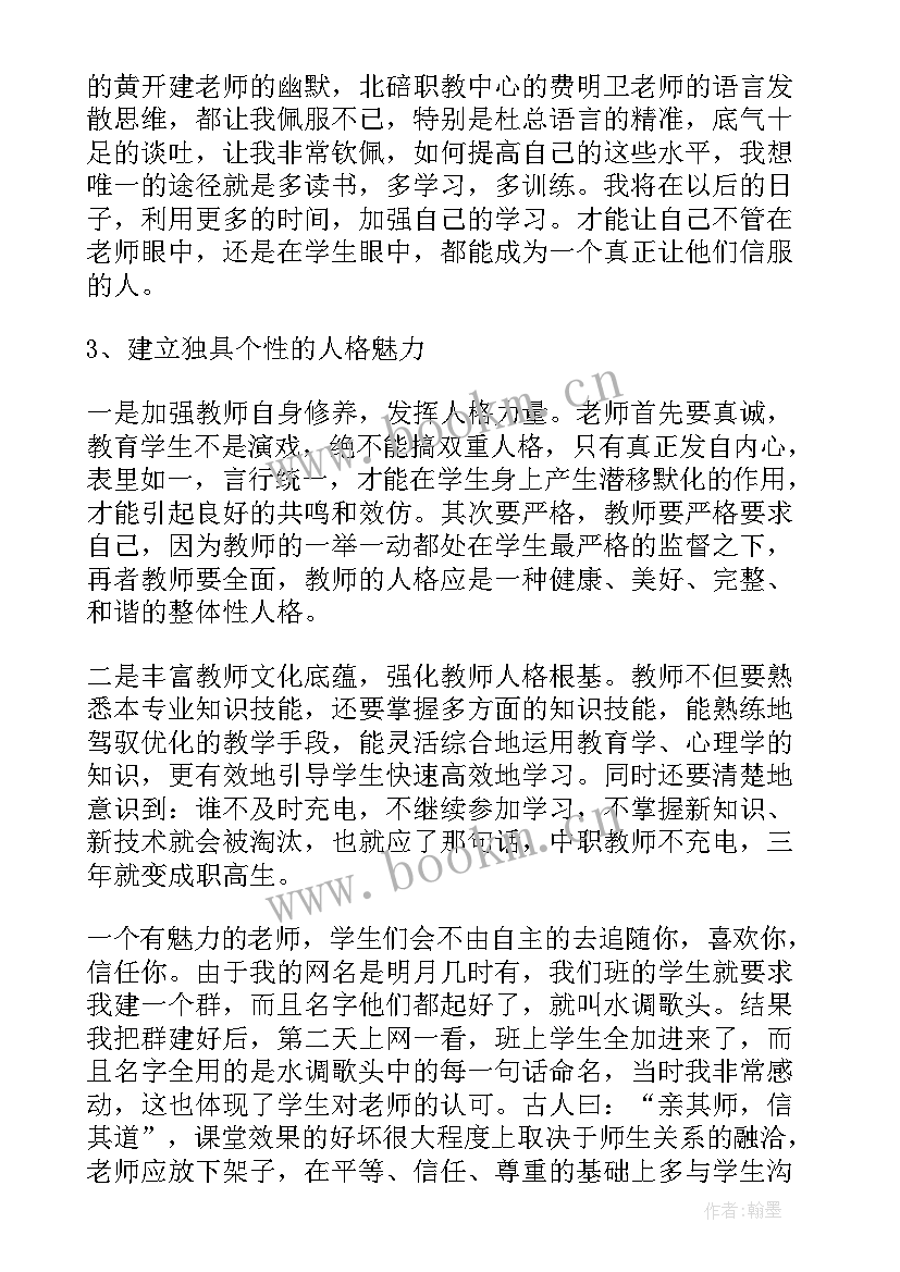 2023年教师个人工作总结(优质10篇)