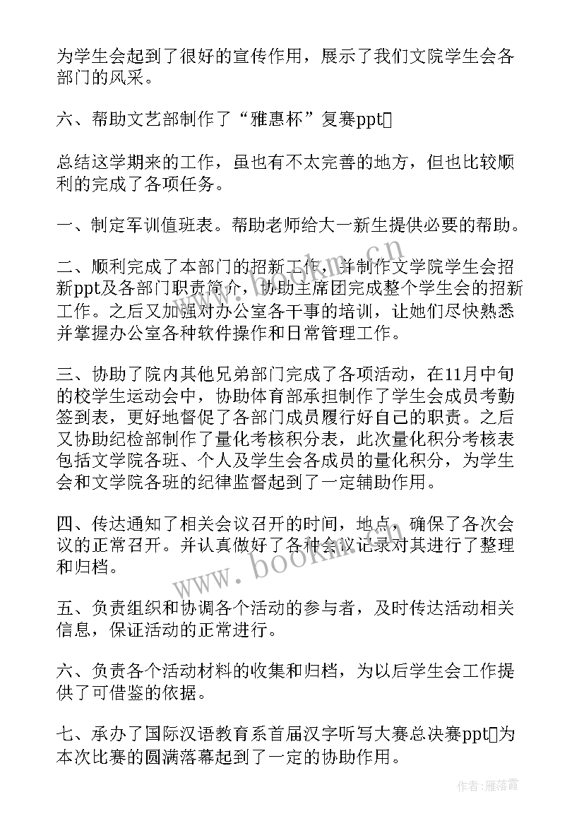 六年级语文教师期末工作总结 期末工作总结(汇总5篇)