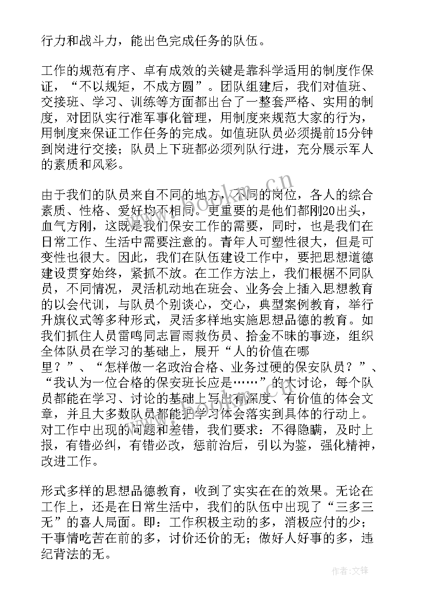 最新招生销售的工作内容 珠宝销售工作总结销售工作总结(汇总7篇)