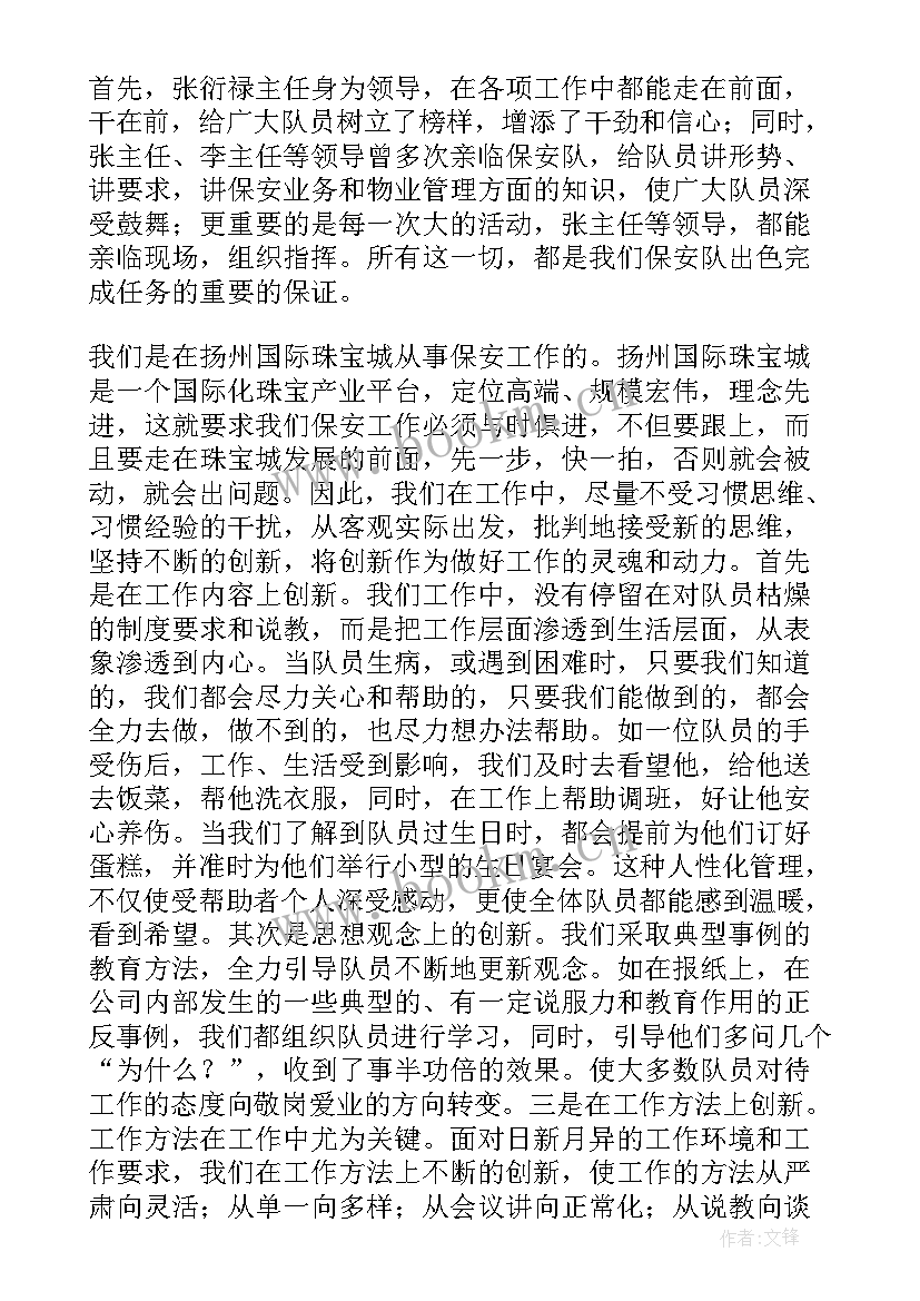 最新招生销售的工作内容 珠宝销售工作总结销售工作总结(汇总7篇)