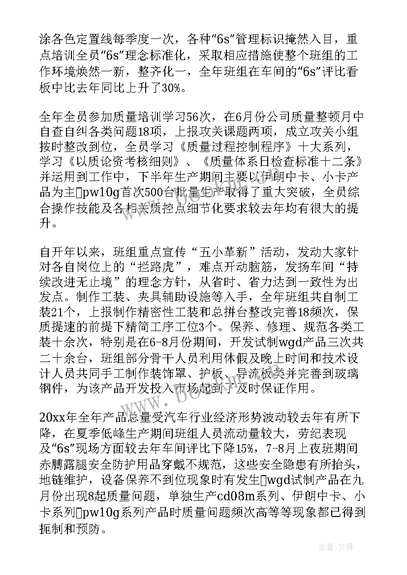 2023年焊工工作总结(汇总9篇)